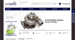 Desktop Screenshot of hyundai-ekb.ru